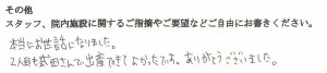 武田産婦人科でご出産のママの声