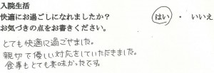 武田産婦人科でご出産のママの声
