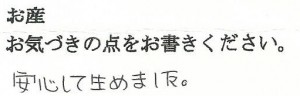 武田産婦人科でご出産のママの声