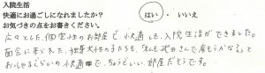 武田産婦人科でご出産のママの声