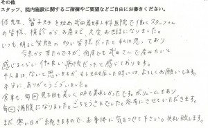 武田産婦人科でご出産のママの声