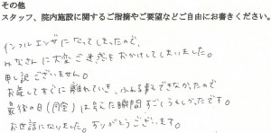 武田産婦人科でご出産のママの声