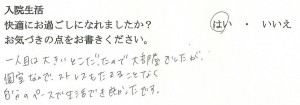 武田産婦人科で出産されたママの声