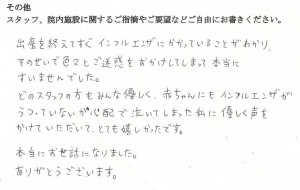 武田産婦人科ご出産のママの声