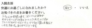 武田産婦人科ご出産の先輩ママの声