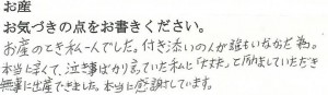 武田産婦人科ご出産の先輩ママの声