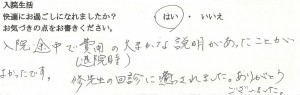 武田産婦人科ご出産のママの声