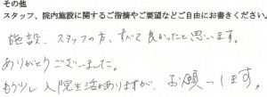 武田産婦人科ご出産のママの声