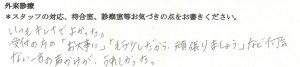 武田産婦人科でご出産のママの声