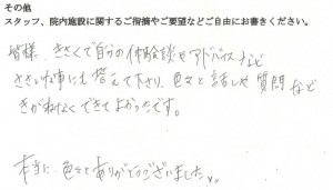 武田産婦人科でご出産のママの声