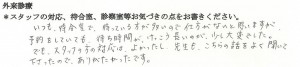 武田産婦人科でご出産のママの声