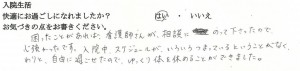 武田産婦人科でご出産のママの声