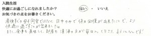 武田産婦人科でご出産のママの声