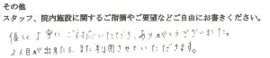 武田産婦人科でご出産のママの声