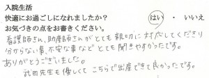 武田産婦人科でご出産のママの声