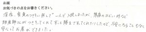 武田産婦人科ご出産のママの声