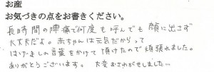 武田産婦人科ご出産のママの声