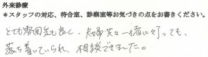 武田産婦人科ご出産のママの声150417