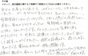 武田産婦人科ご出産のママの声150417