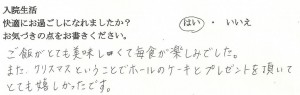 武田産婦人科ご出産のママの声