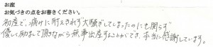 武田産婦人科ご出産のママの声