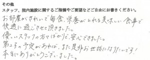 武田産婦人科ご出産のママの声