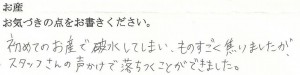 武田産婦人科ご出産のママの声