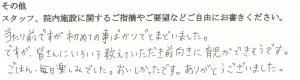 武田産婦人科ご出産のママの声