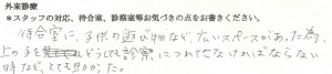 武田産婦人科ご出産のママの声