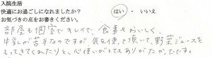 武田産婦人科ご出産のママの声