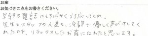 武田産婦人科ご出産のママの声
