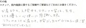 武田産婦人科ご出産のママの声