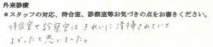 武田産婦人科ご出産のママの声