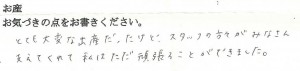 武田産婦人科ご出産のママの声