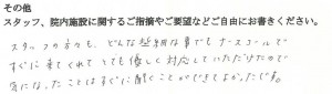 武田産婦人科ご出産のママの声