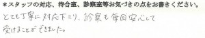 武田産婦人科ご出産のママの声150430_1
