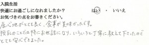 武田産婦人科ご出産のママの声
