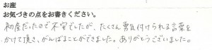 武田産婦人科ご出産のママの声150430_3