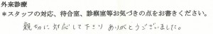武田産婦人科で出産された先輩ママの声
