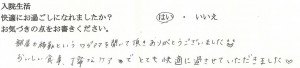 武田産婦人科で出産された先輩ママの声