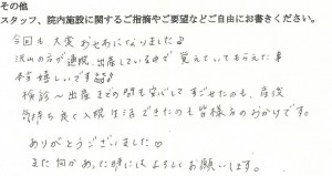 武田産婦人科で出産された先輩ママの声