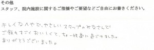 武田産婦人科ご出産のママの声