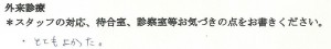 武田産婦人科ご出産のママの声