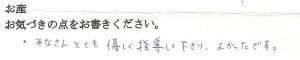 武田産婦人科ご出産のママの声