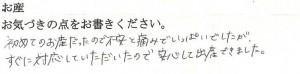 武田産婦人科ご出産のママの声