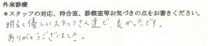 武田産婦人科ご出産のママの声