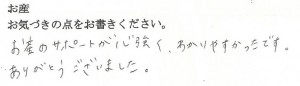 武田産婦人科ご出産のママの声