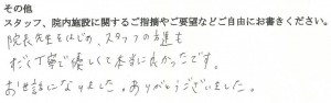 武田産婦人科ご出産のママの声