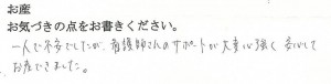 武田産婦人科ご出産のママの声