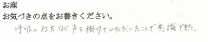 武田産婦人科ご出産のママの声